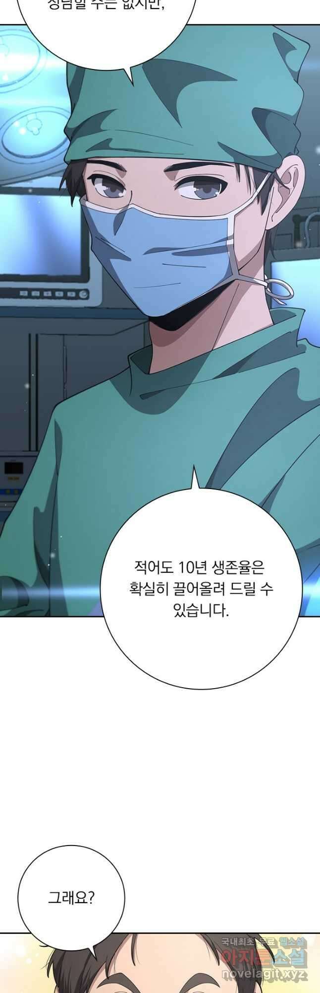 레벨업에 미친 의사 237화 27