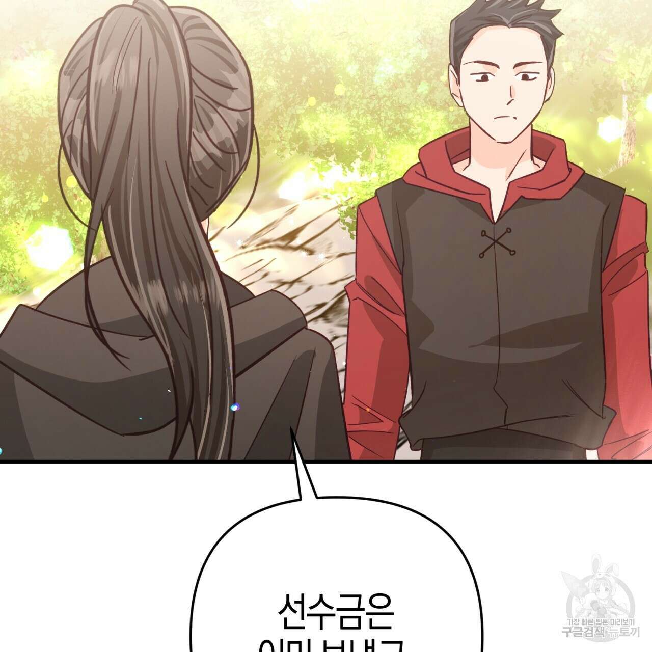 테라리움 어드벤처 52화 16