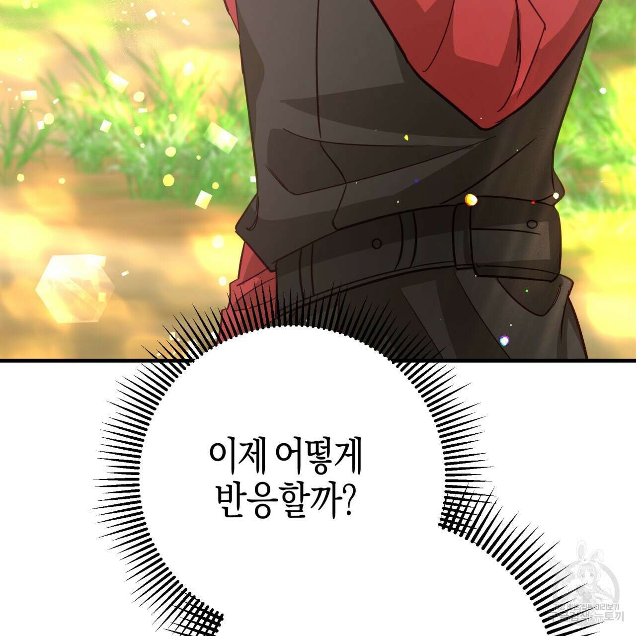 테라리움 어드벤처 52화 22