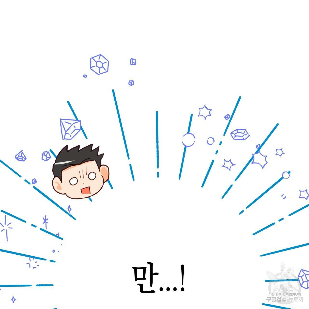 테라리움 어드벤처 52화 44