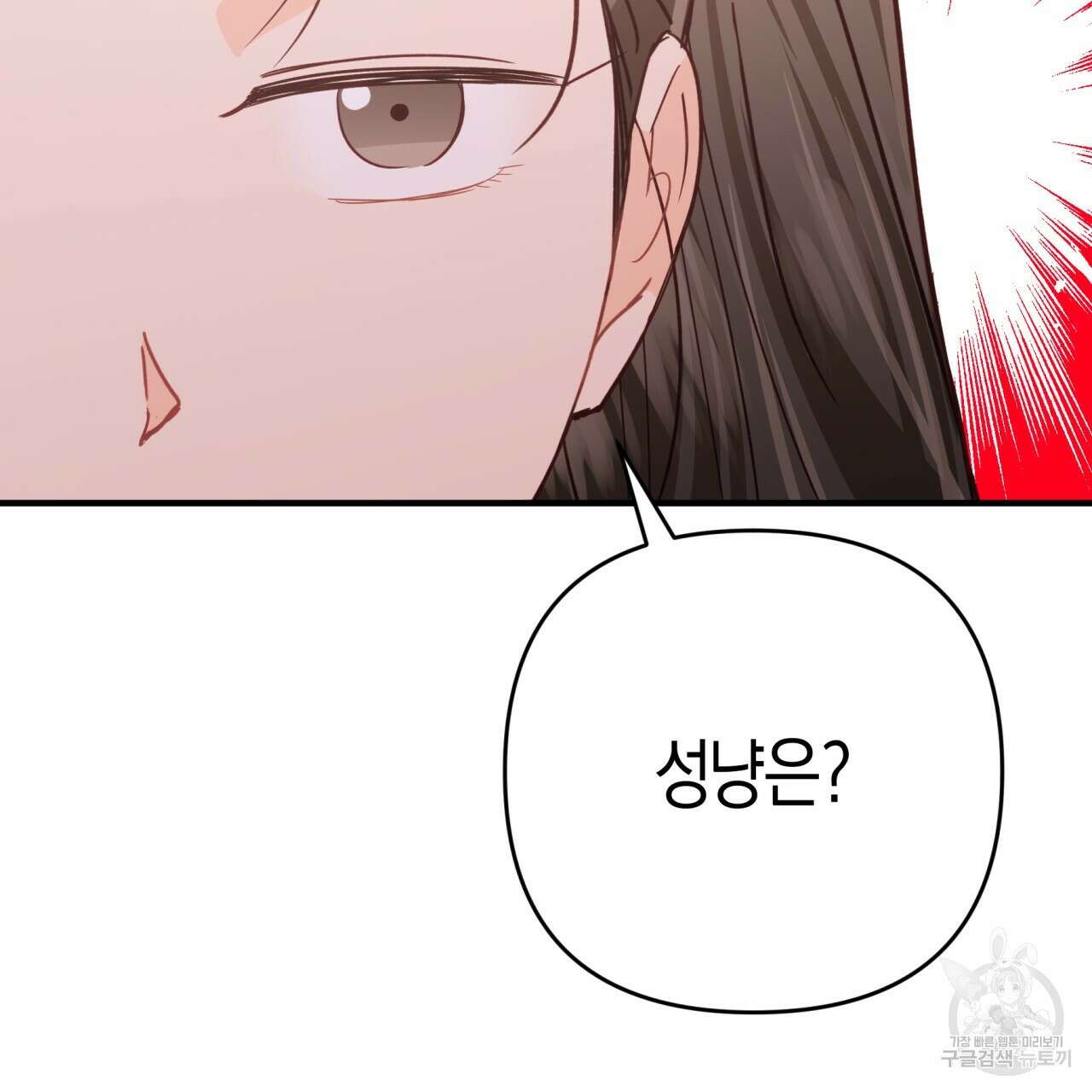 테라리움 어드벤처 52화 50