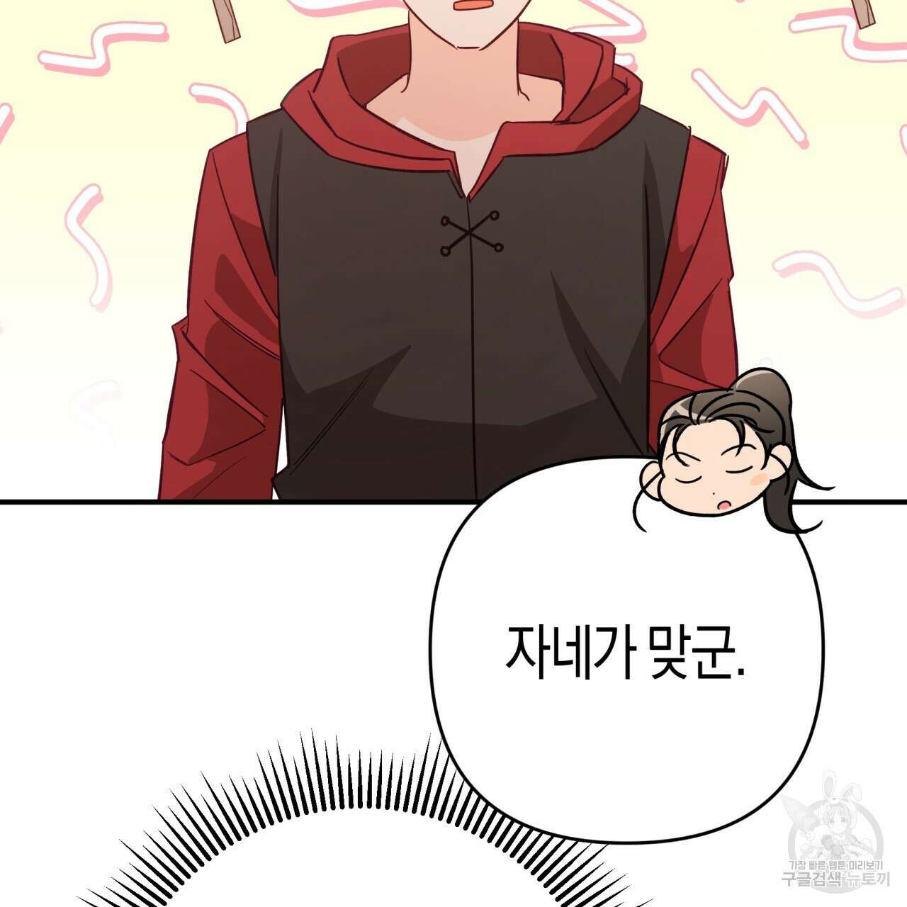 테라리움 어드벤처 52화 52