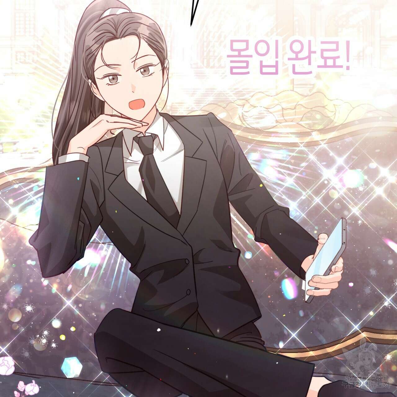 테라리움 어드벤처 52화 66