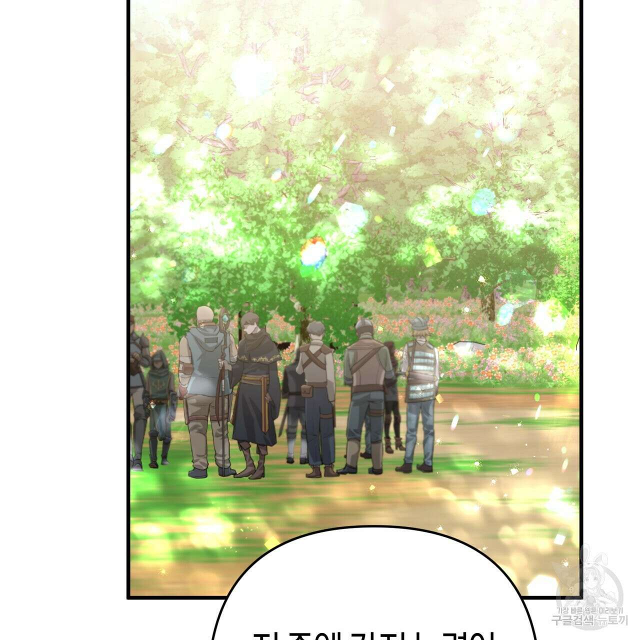테라리움 어드벤처 52화 77
