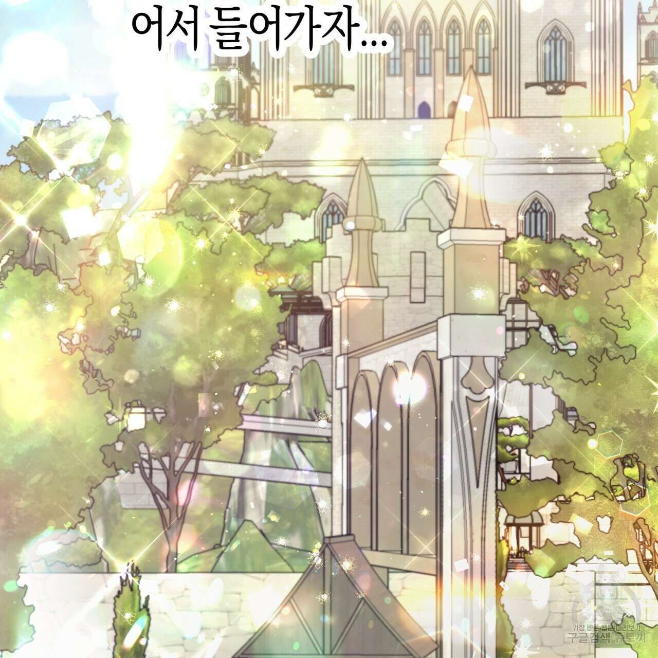 테라리움 어드벤처 52화 104