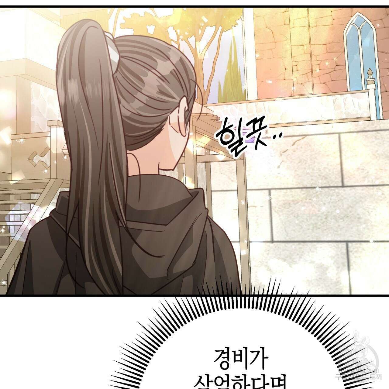 테라리움 어드벤처 52화 109