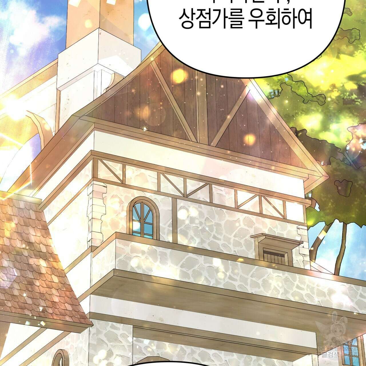 테라리움 어드벤처 52화 112