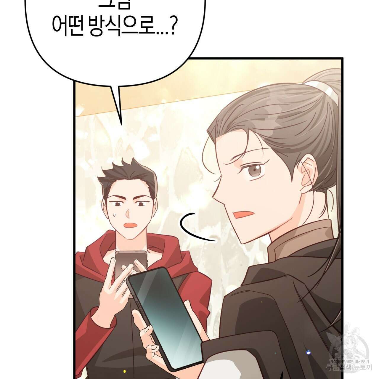 테라리움 어드벤처 52화 119