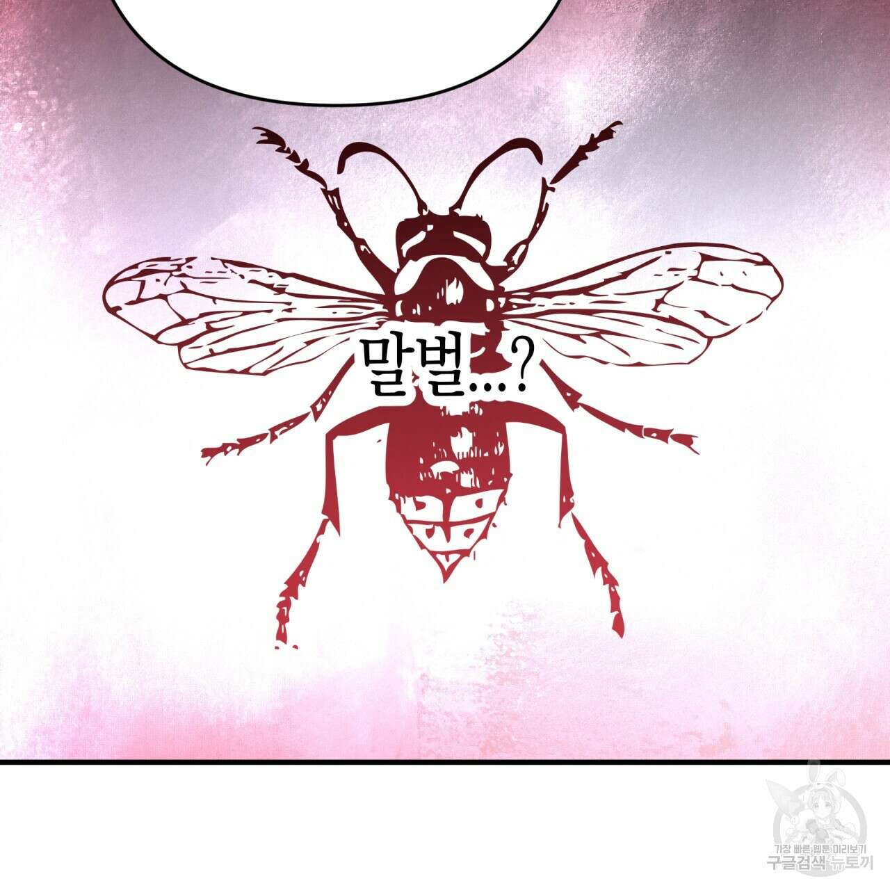 테라리움 어드벤처 52화 122