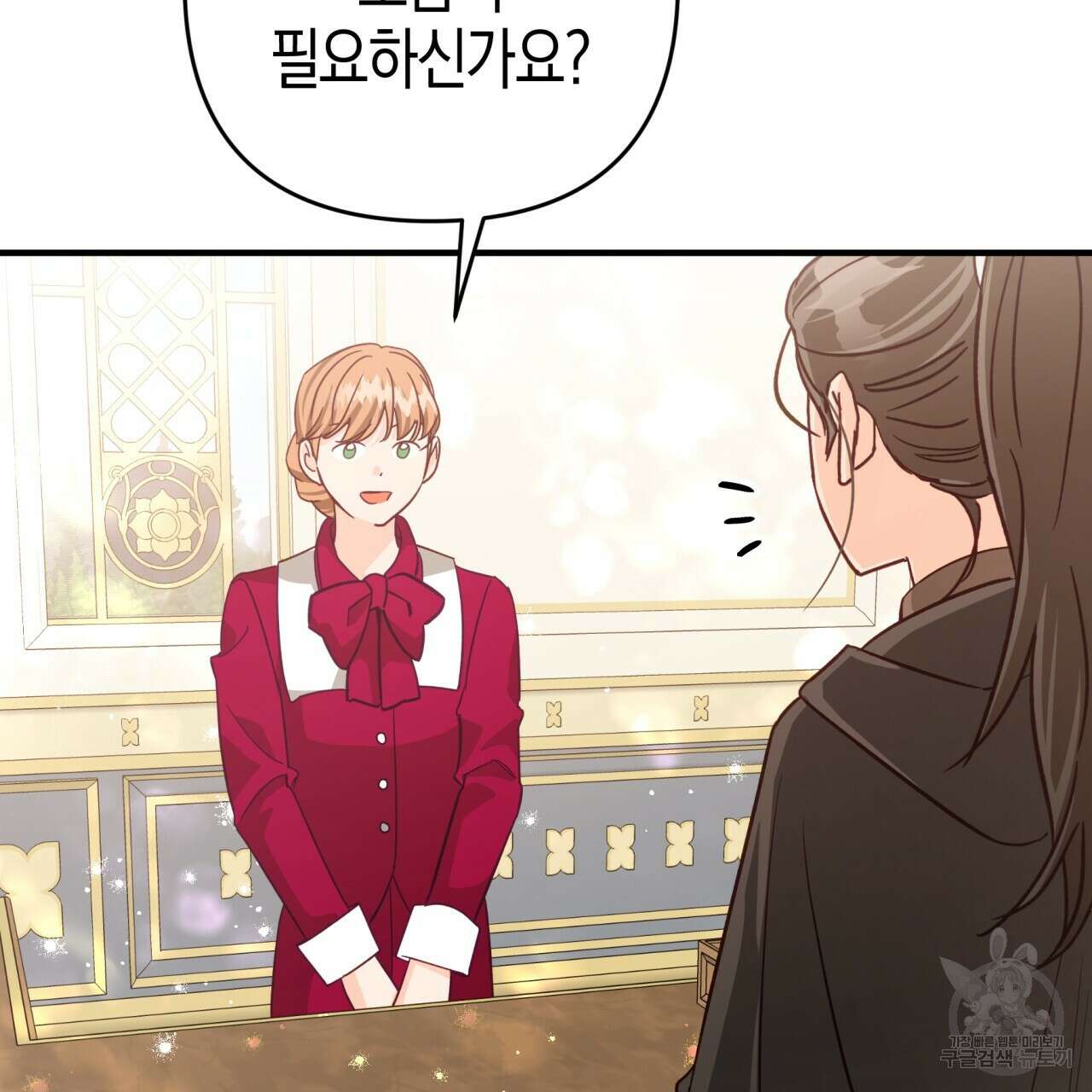 테라리움 어드벤처 52화 138