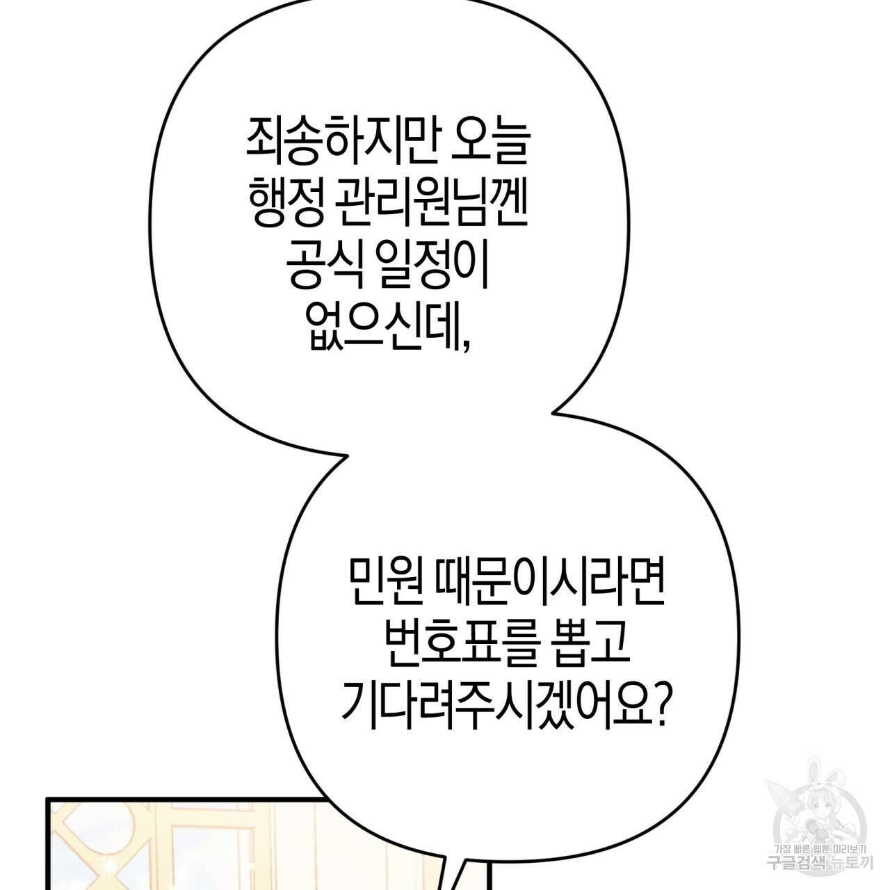 테라리움 어드벤처 52화 140