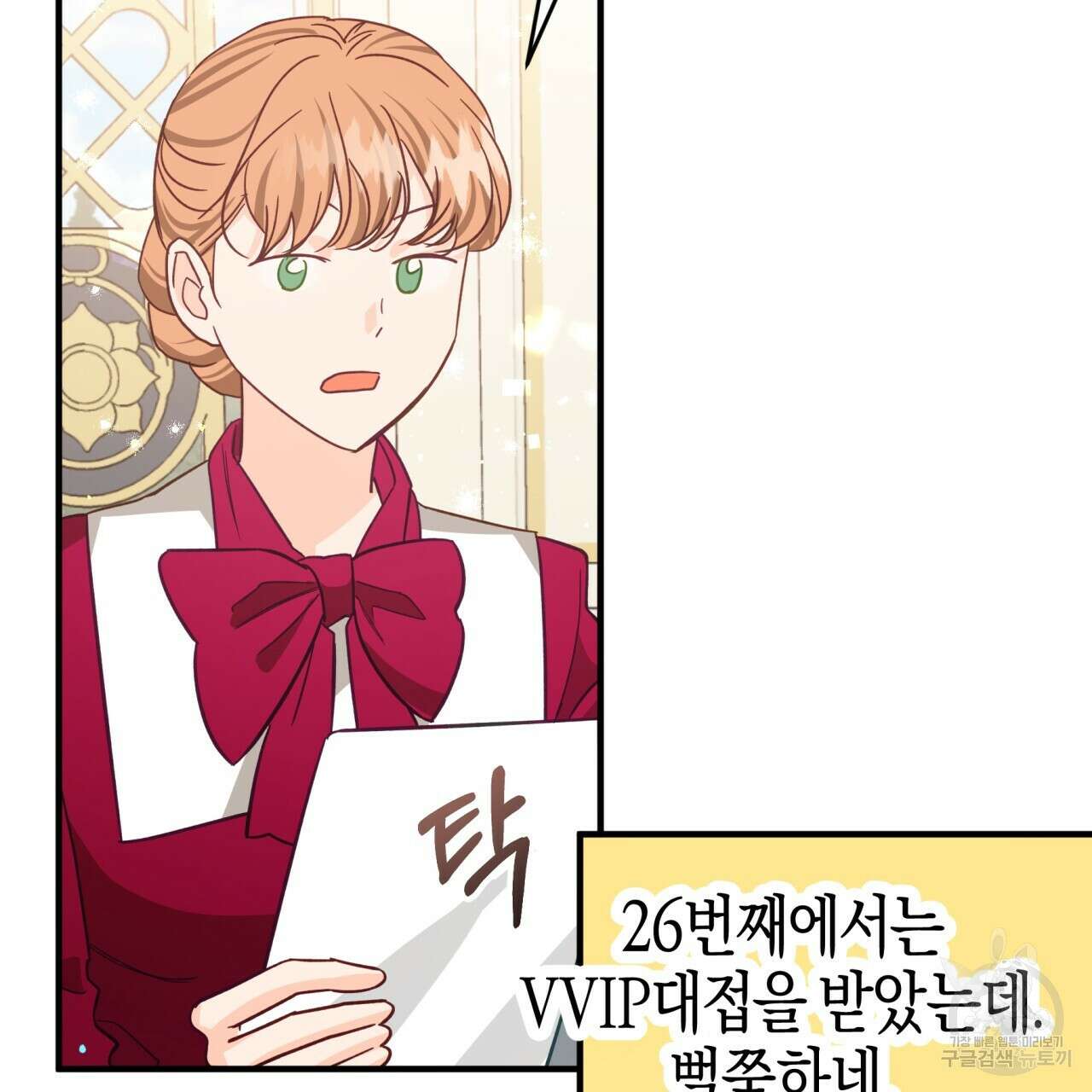 테라리움 어드벤처 52화 141