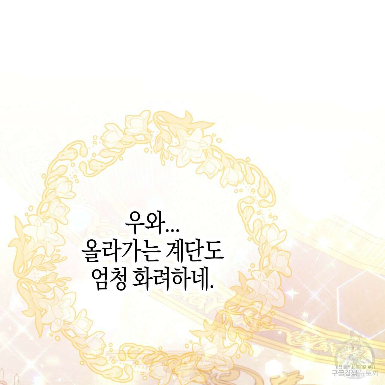 테라리움 어드벤처 52화 147