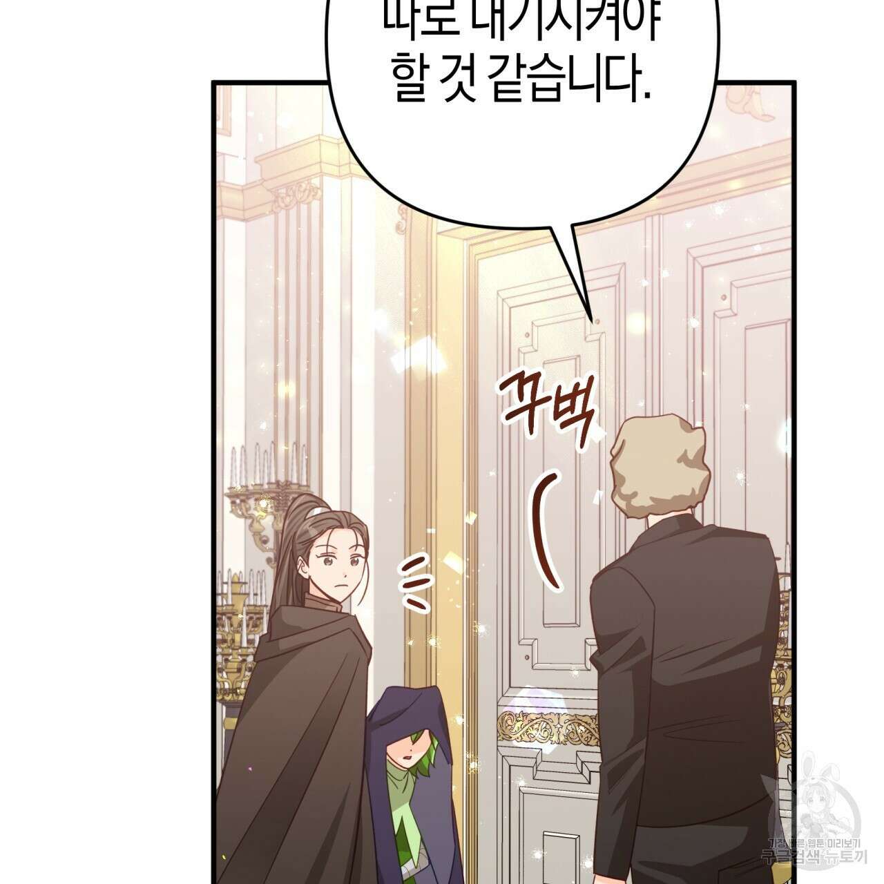 테라리움 어드벤처 52화 150