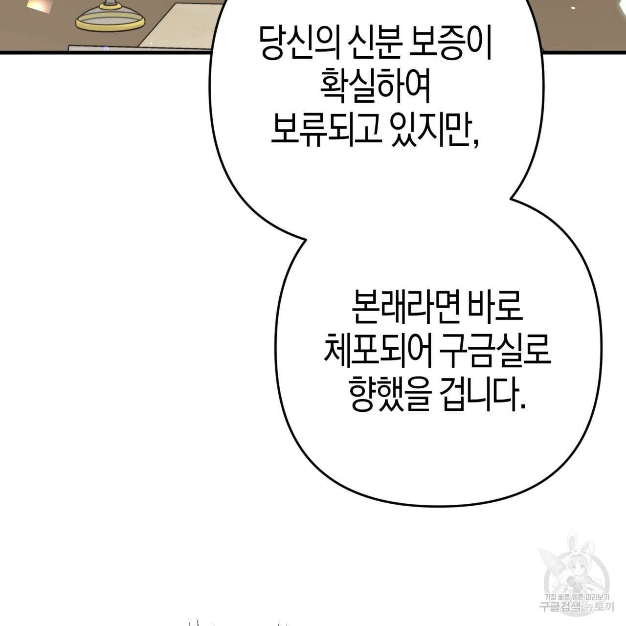 테라리움 어드벤처 52화 160