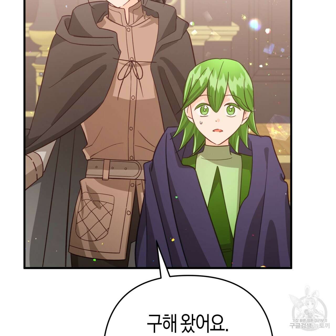 테라리움 어드벤처 52화 162