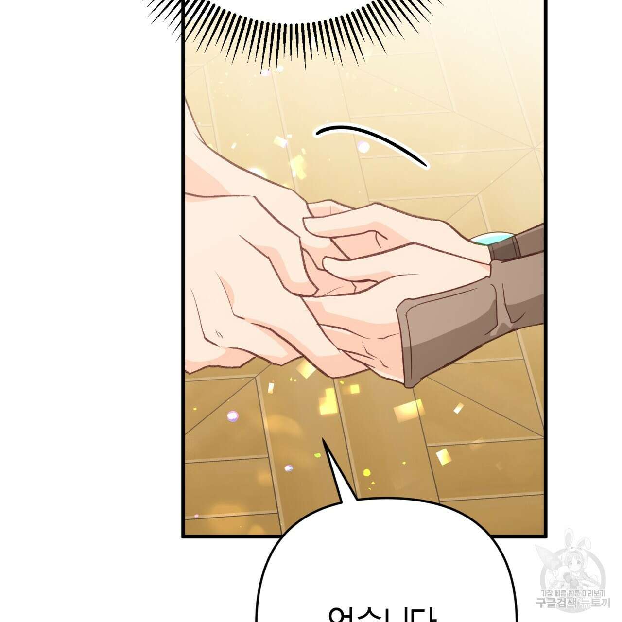 테라리움 어드벤처 52화 167