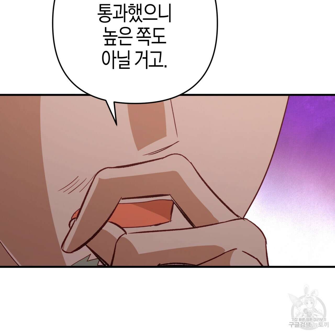 테라리움 어드벤처 52화 169