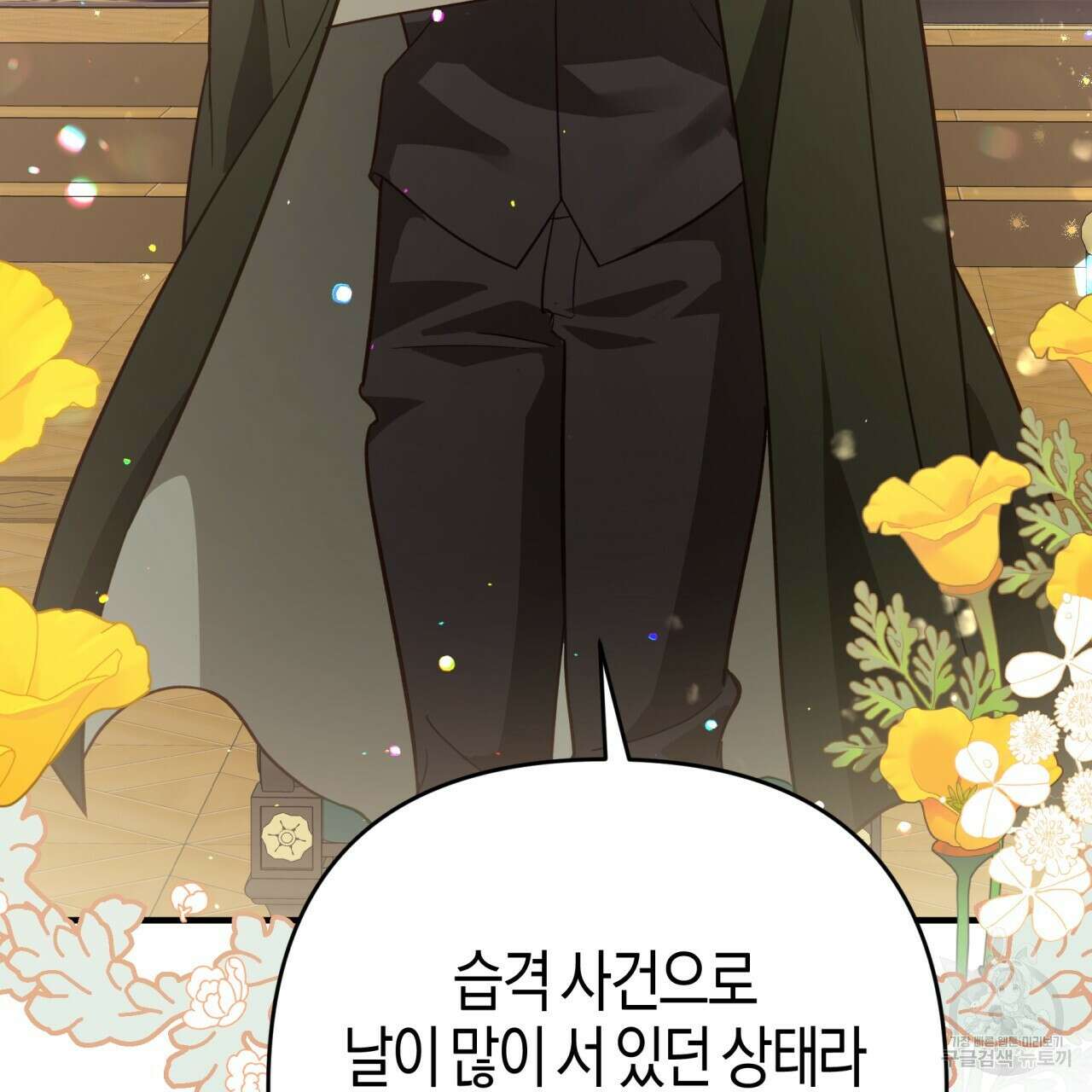 테라리움 어드벤처 52화 174