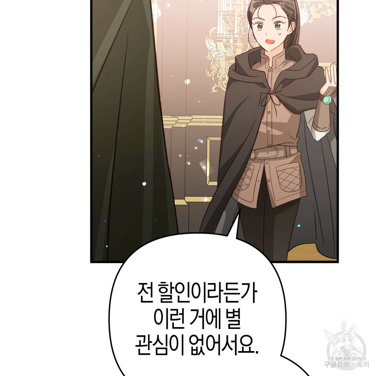 테라리움 어드벤처 52화 177