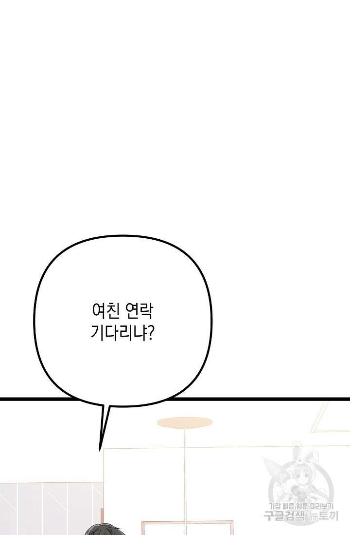 햇빛 샤워 15화 5