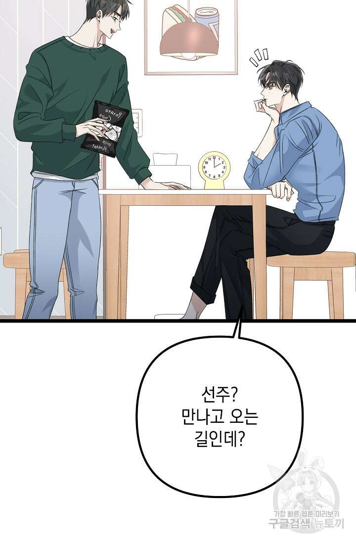 햇빛 샤워 15화 6