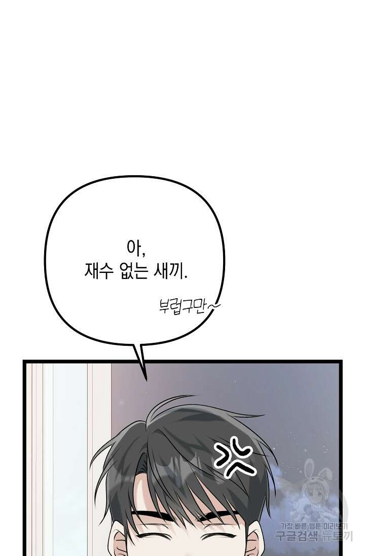 햇빛 샤워 15화 7