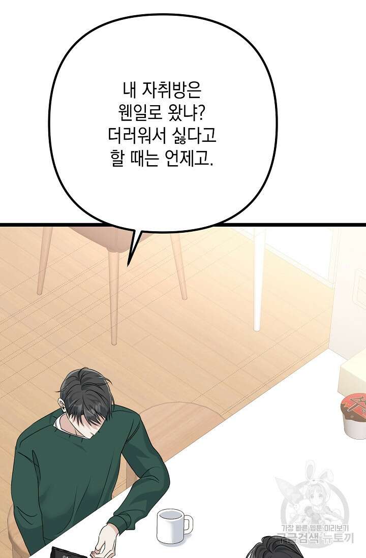 햇빛 샤워 15화 9