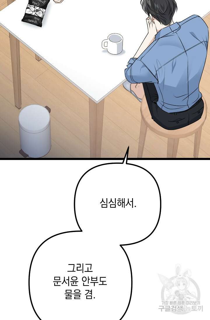 햇빛 샤워 15화 10