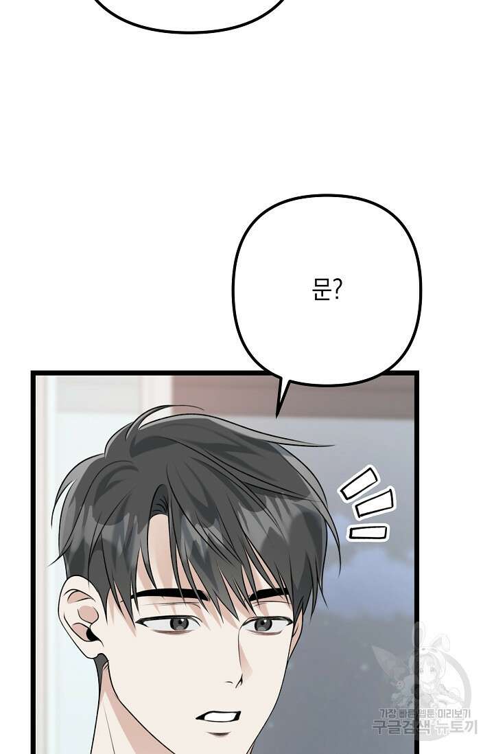 햇빛 샤워 15화 11