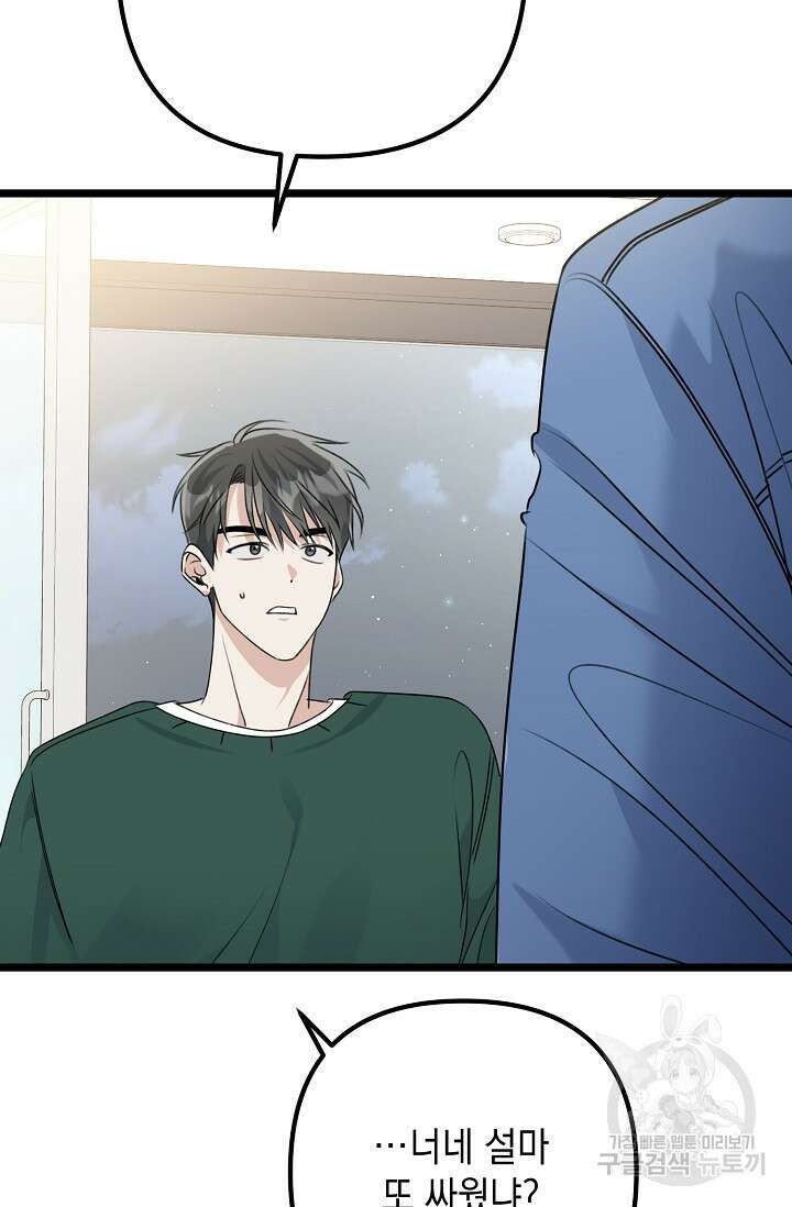 햇빛 샤워 15화 13