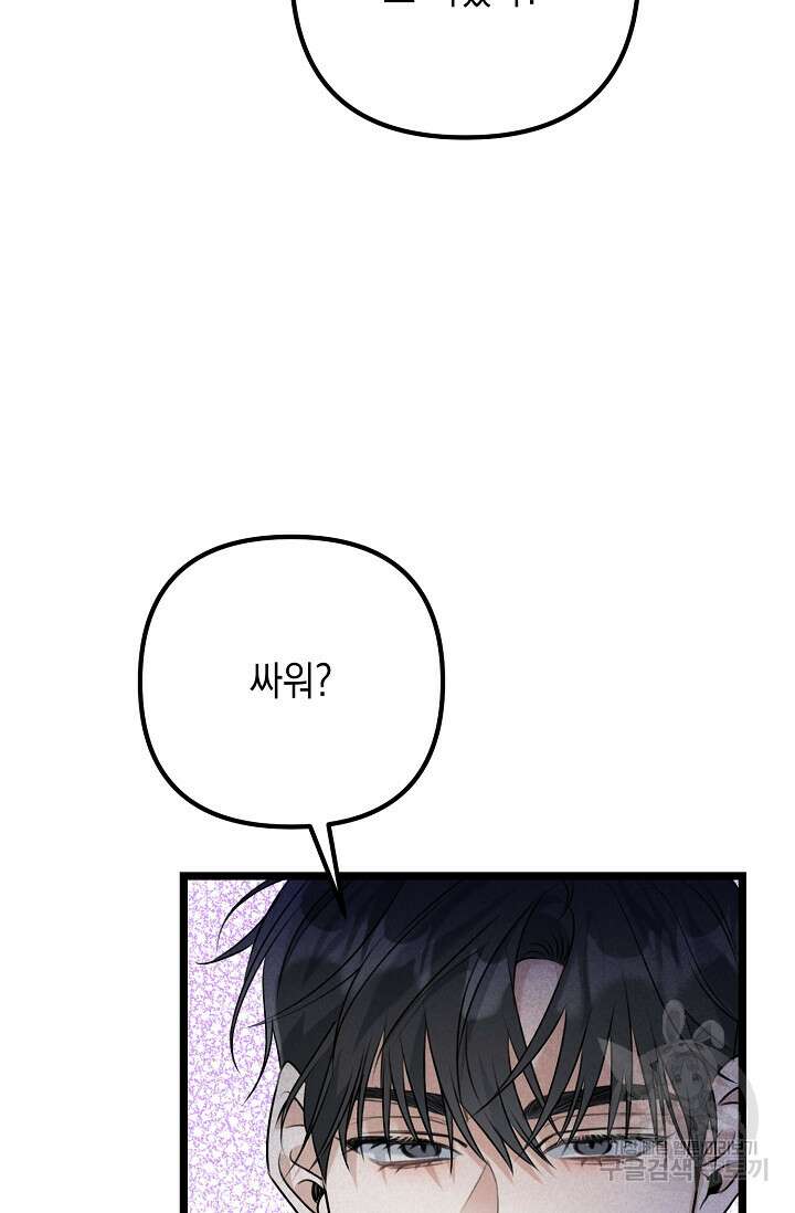 햇빛 샤워 15화 14