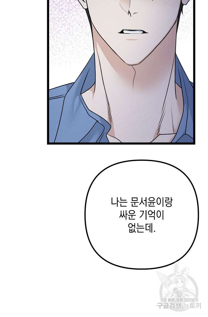 햇빛 샤워 15화 15