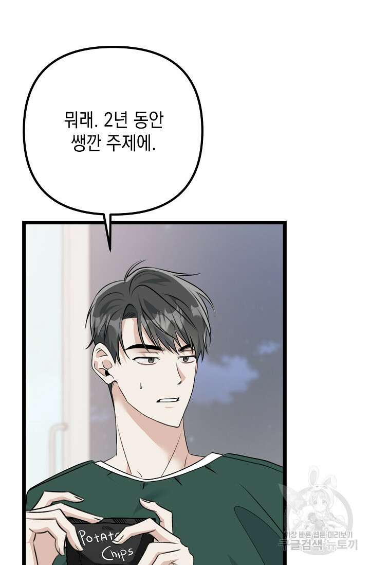 햇빛 샤워 15화 16
