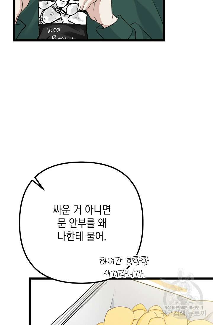 햇빛 샤워 15화 17