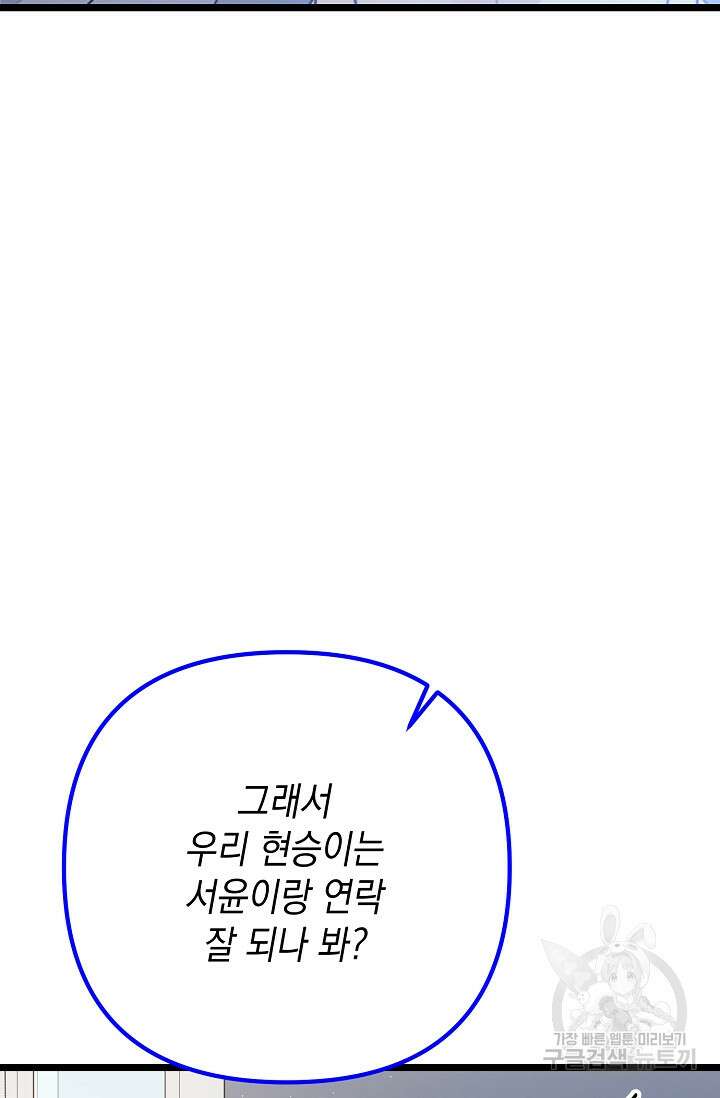햇빛 샤워 15화 20