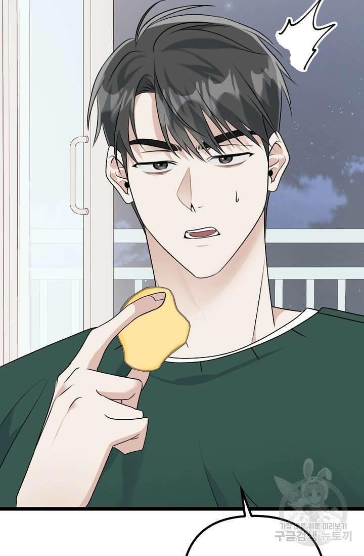 햇빛 샤워 15화 21