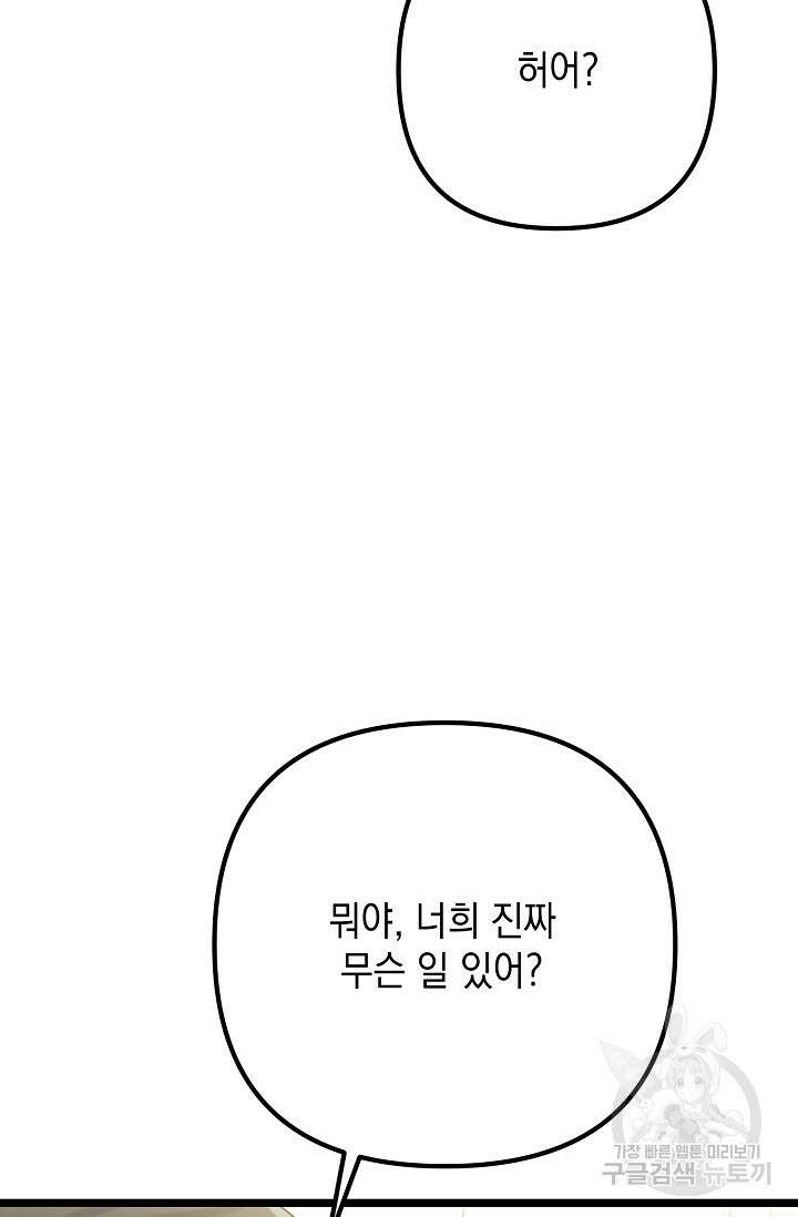 햇빛 샤워 15화 22