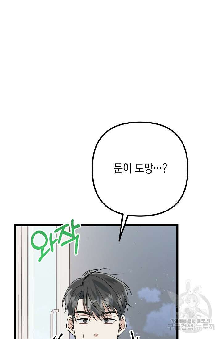햇빛 샤워 15화 26