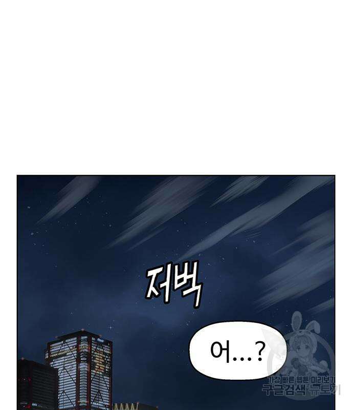 약한영웅 249화 2