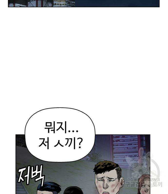 약한영웅 249화 3