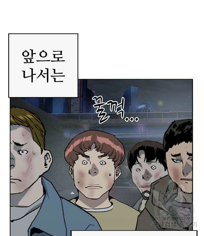 약한영웅 249화 8
