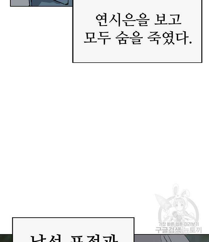 약한영웅 249화 9