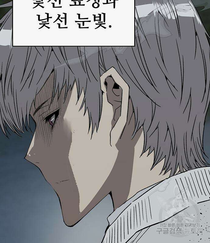 약한영웅 249화 10
