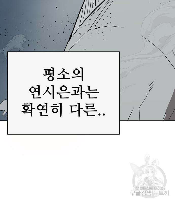 약한영웅 249화 11