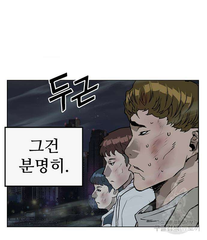 약한영웅 249화 12