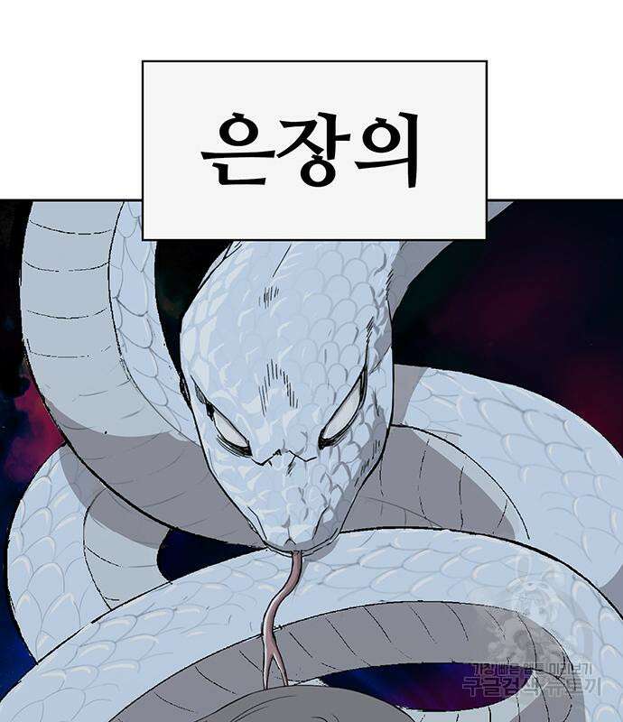 약한영웅 249화 14