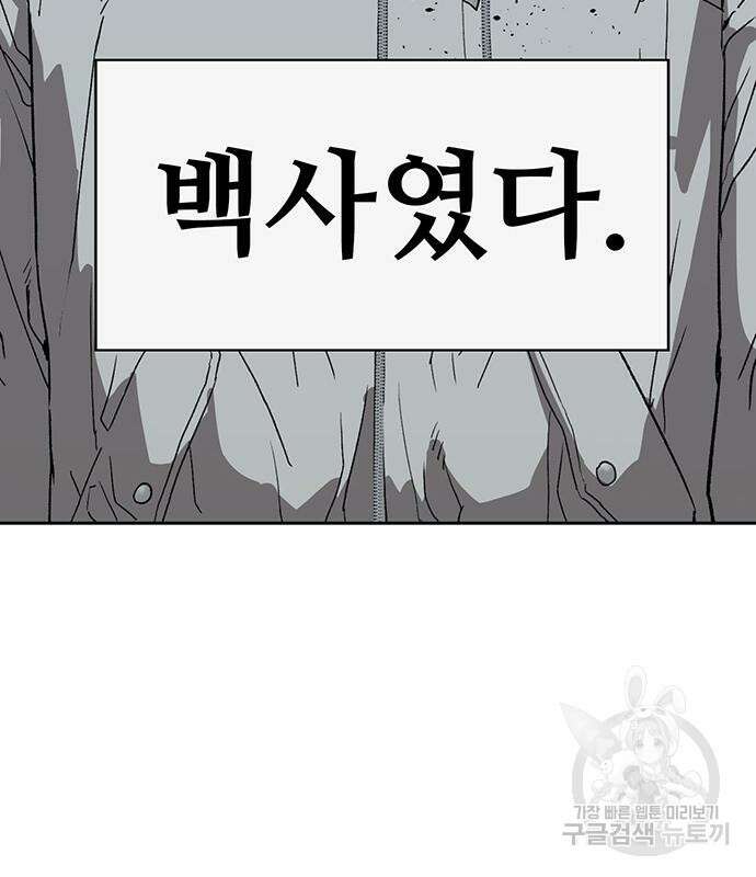 약한영웅 249화 16