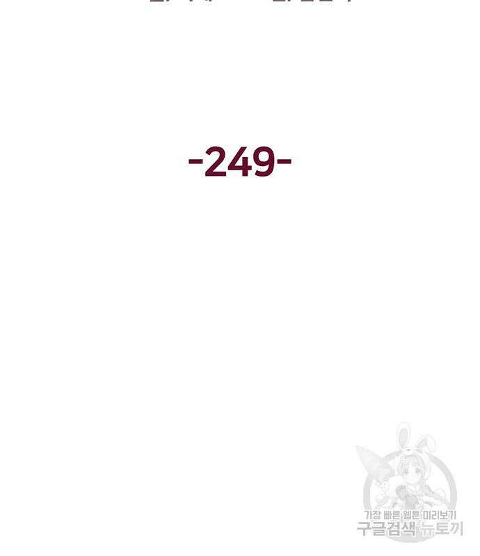 약한영웅 249화 18
