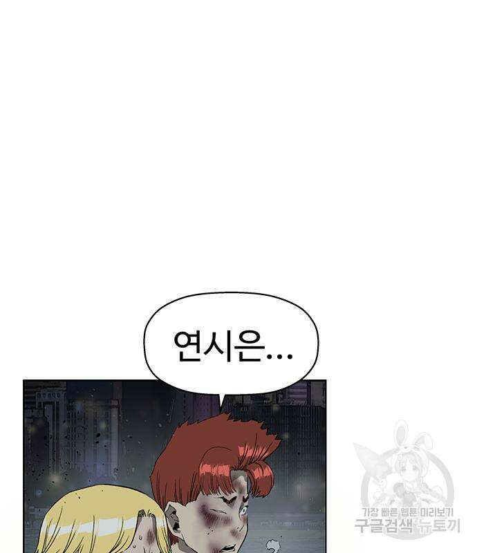 약한영웅 249화 19
